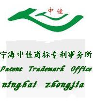 寧海商標(biāo)注冊(cè)與代理查詢服務(wù) 專業(yè)保障，助力企業(yè)發(fā)展