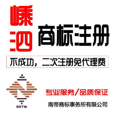 浙江舟山嵊泗縣商標申請注冊 文字、圖形、英文商標代理服務詳解