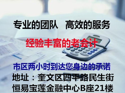 濰坊明誠代理記賬——專業財稅解決方案，助力企業穩健發展