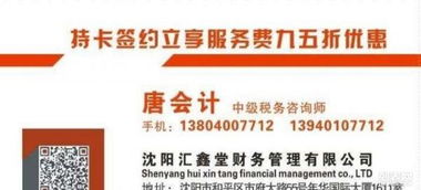 沈陽代理記賬服務(wù) 如何選擇靠譜的代理記賬公司