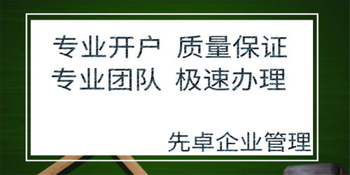 武侯區代理記賬、辦理道路運輸經營許可證及商標代理一站式指南